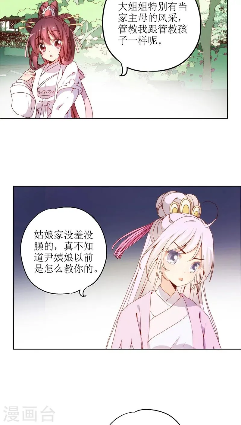 第24话 第18页