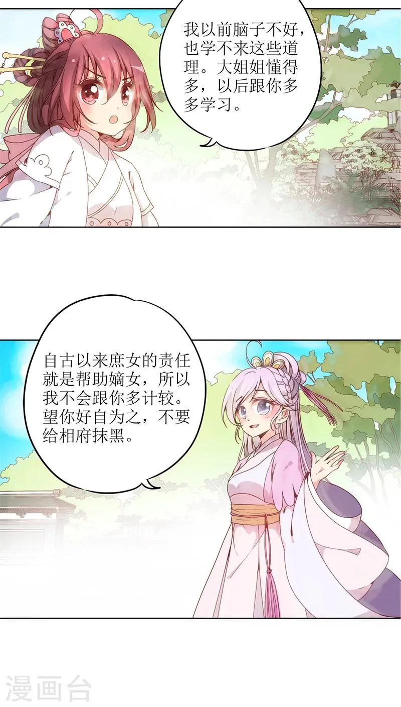 第24话 第19页