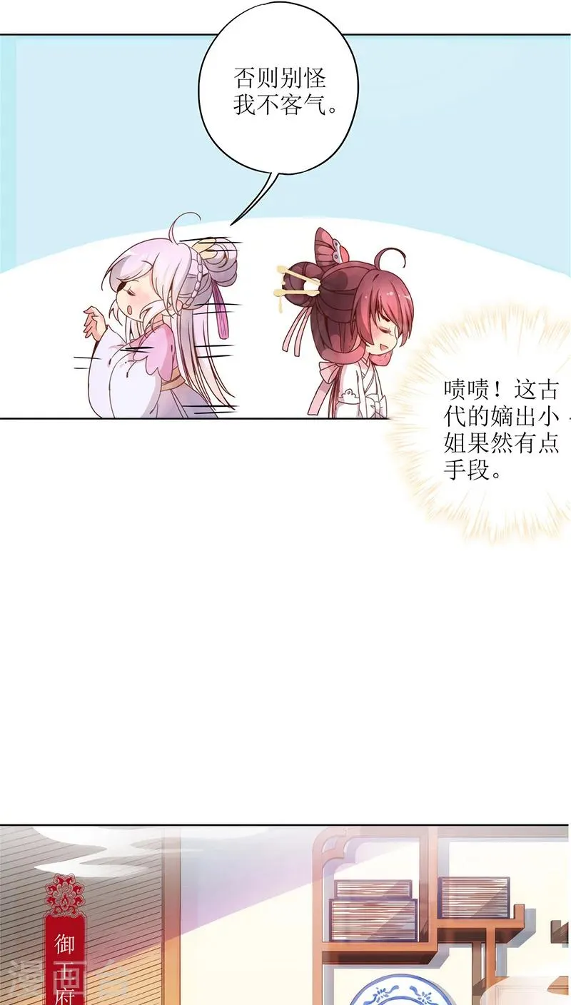 第24话 第20页