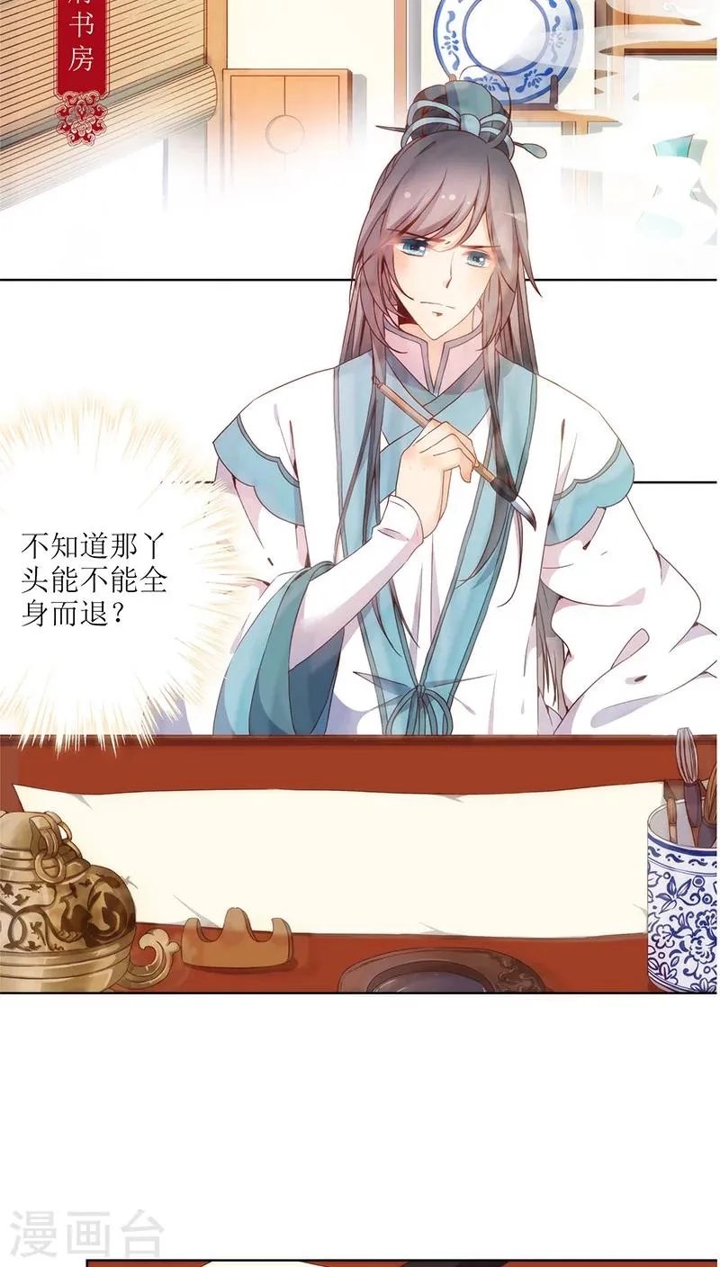 第24话 第21页