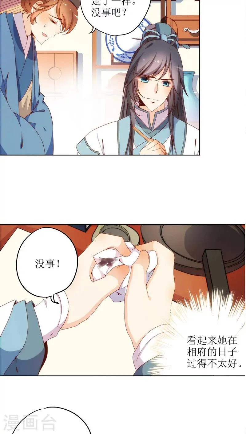 第24话 第23页