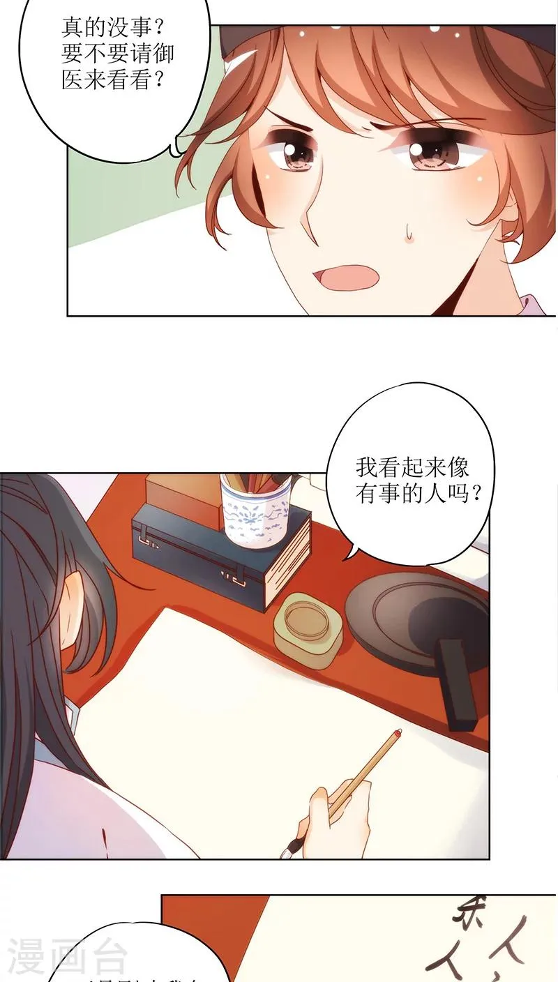 第24话 第24页