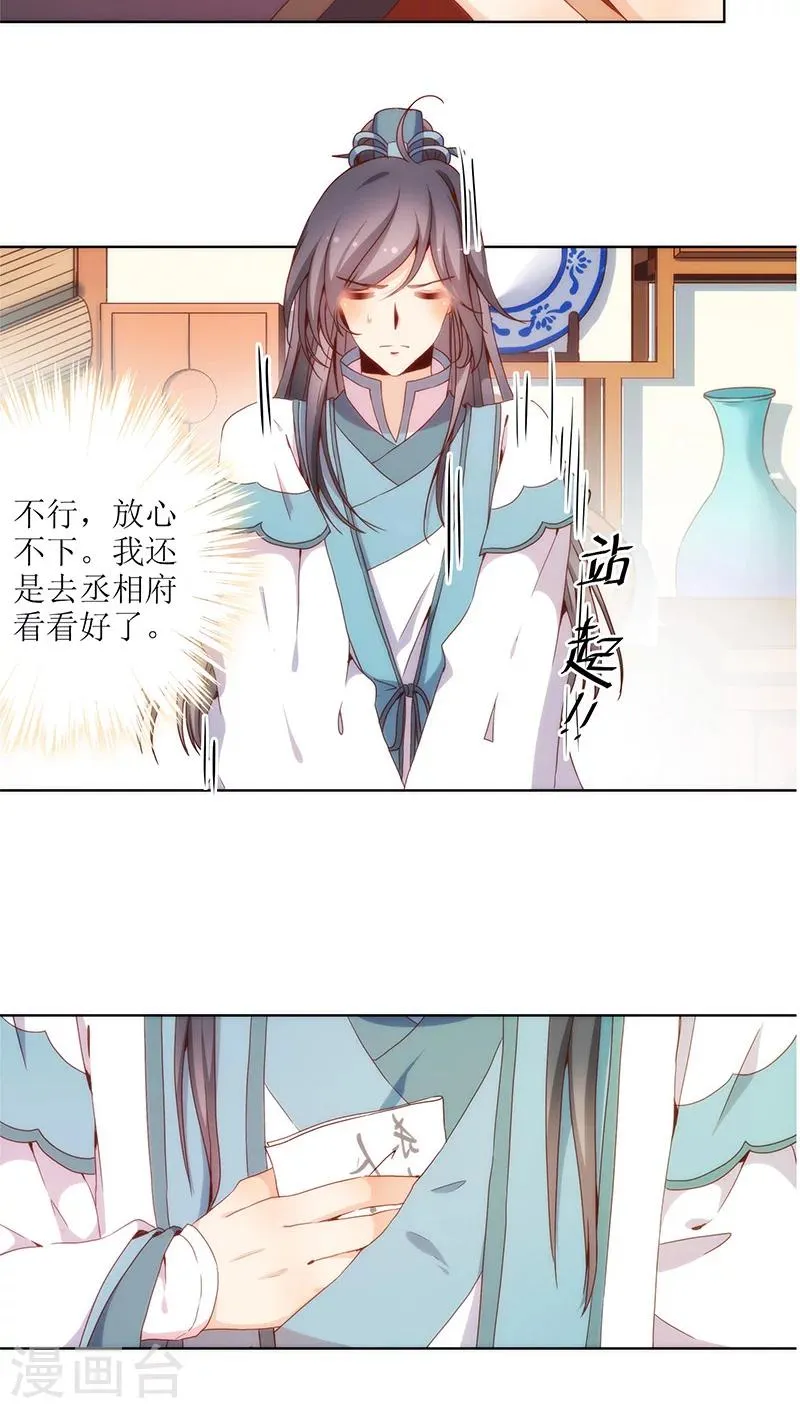 第24话 第26页