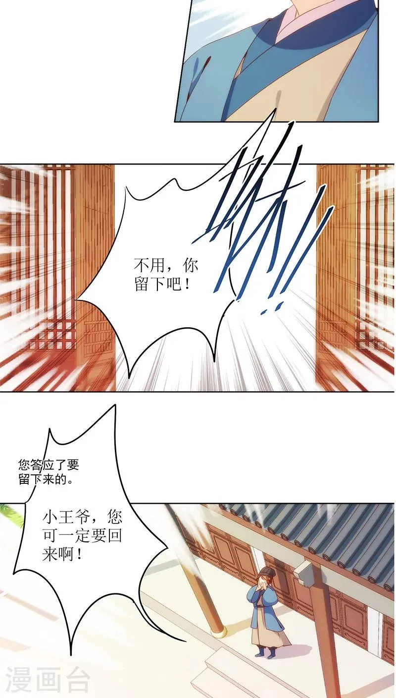 第24话 第28页