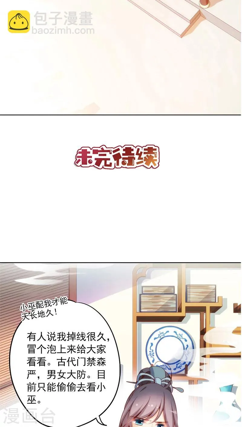 第24话 第29页