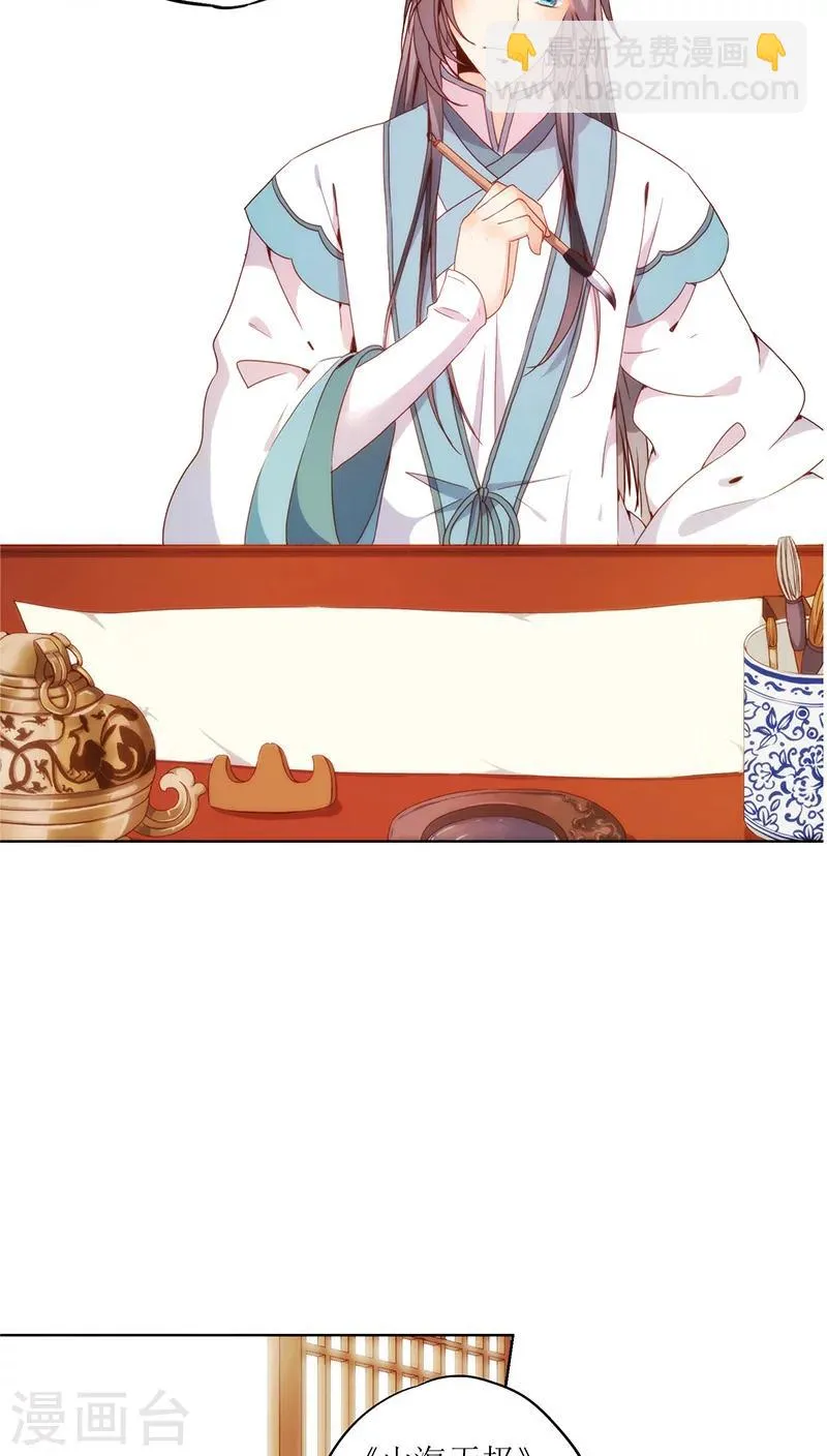 第24话 第30页