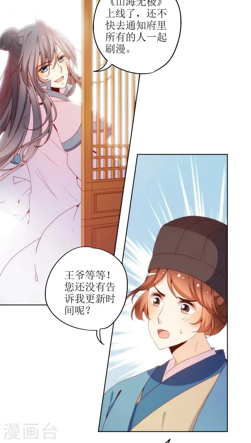 第24话 第31页