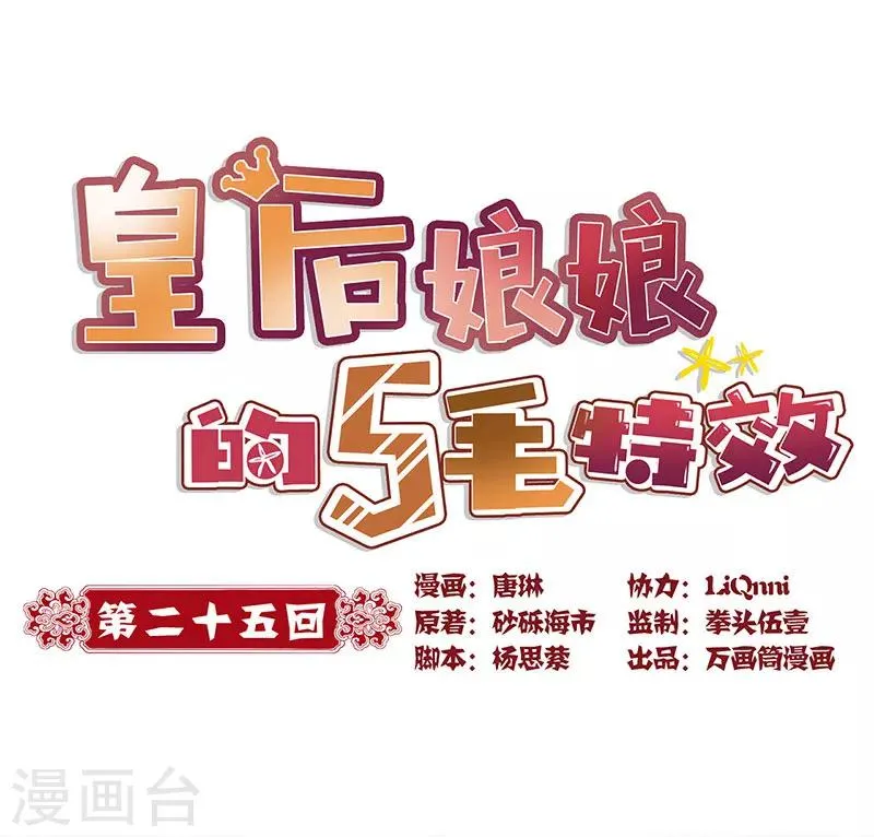 第25话 第1页