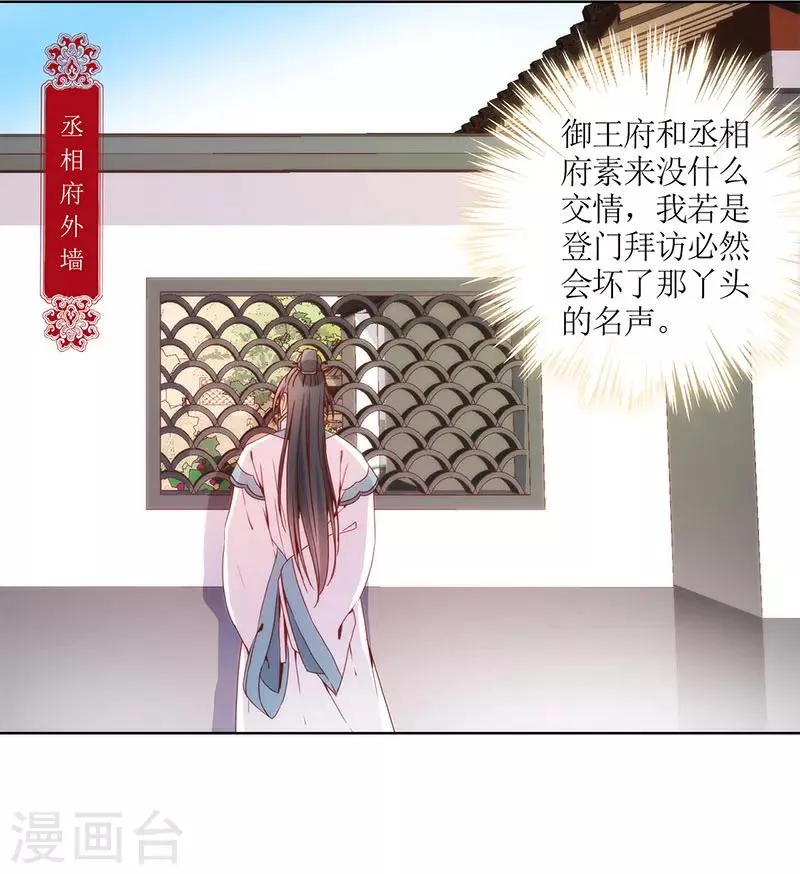 第25话 第2页