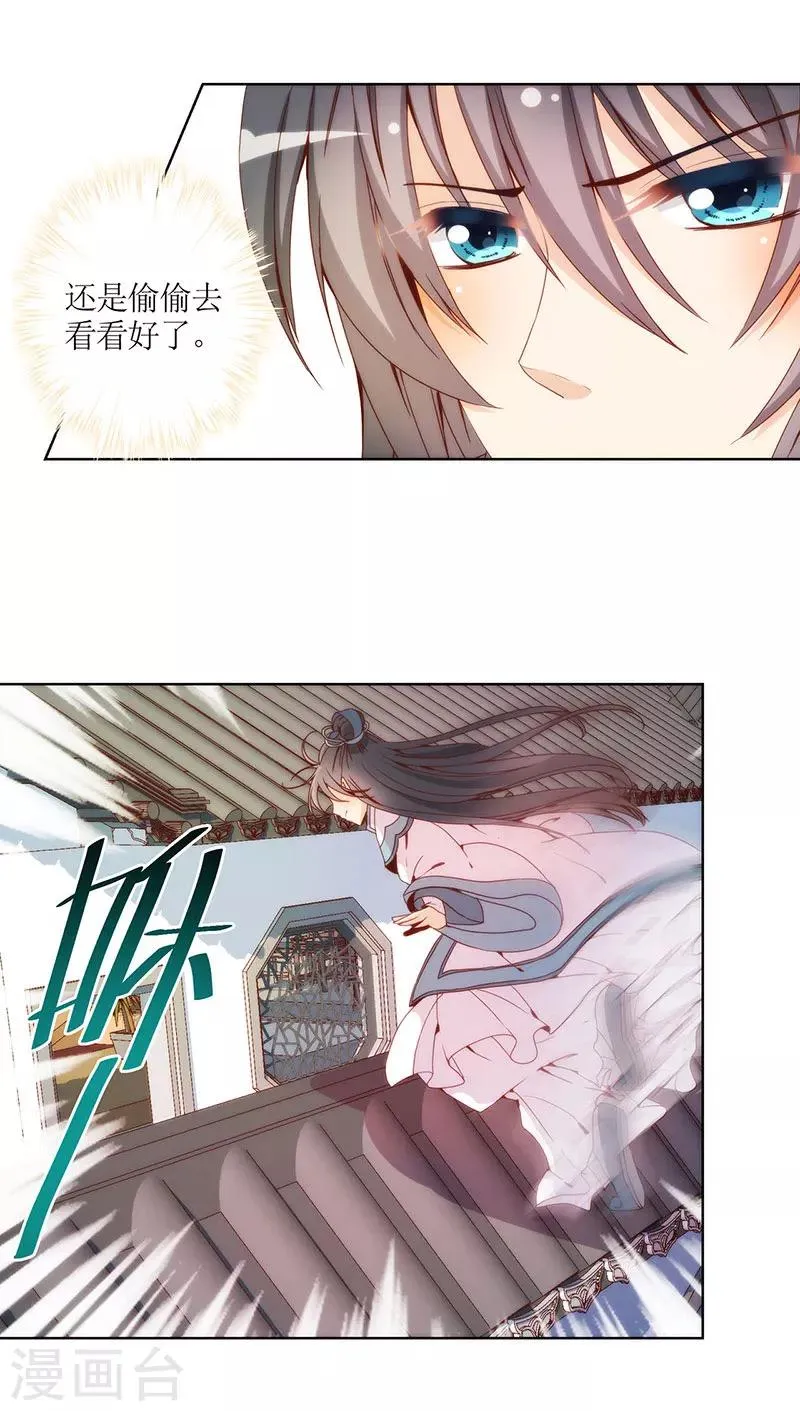 第25话 第3页