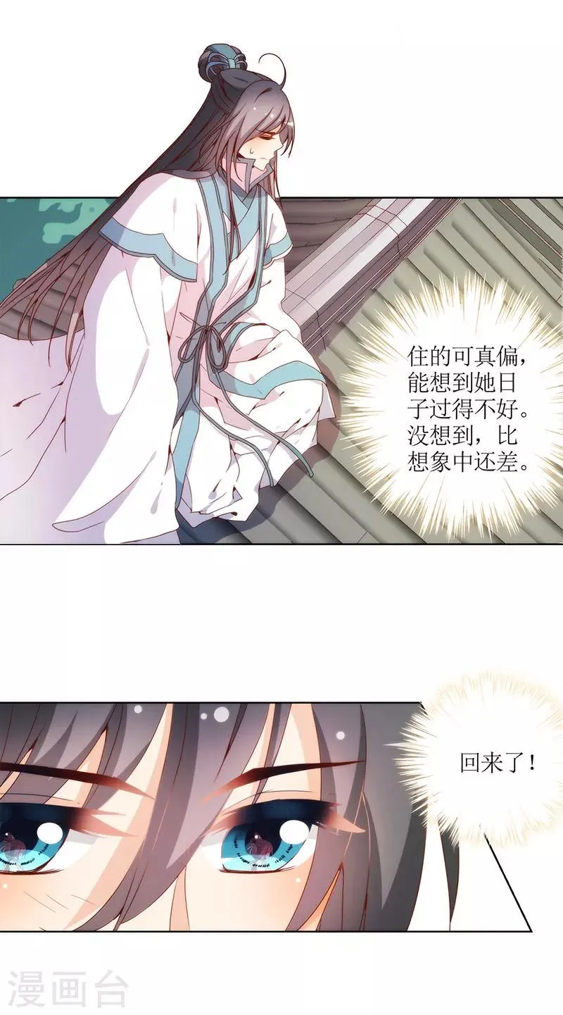 第25话 第4页