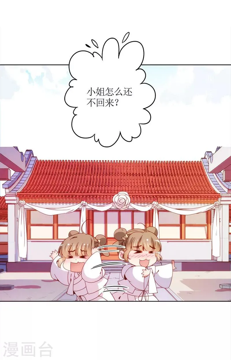 第25话 第5页