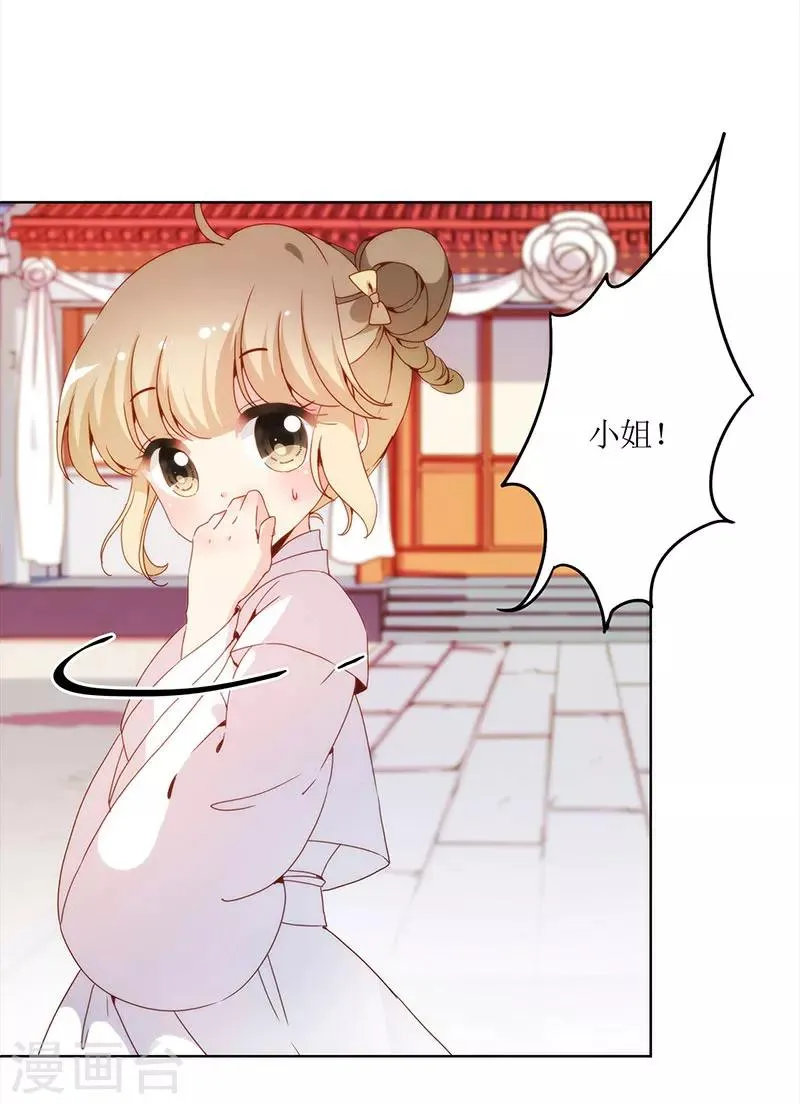 第25话 第6页
