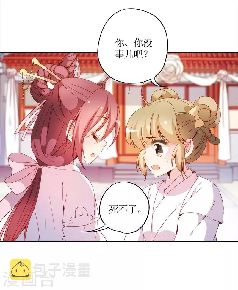 第25话 第7页