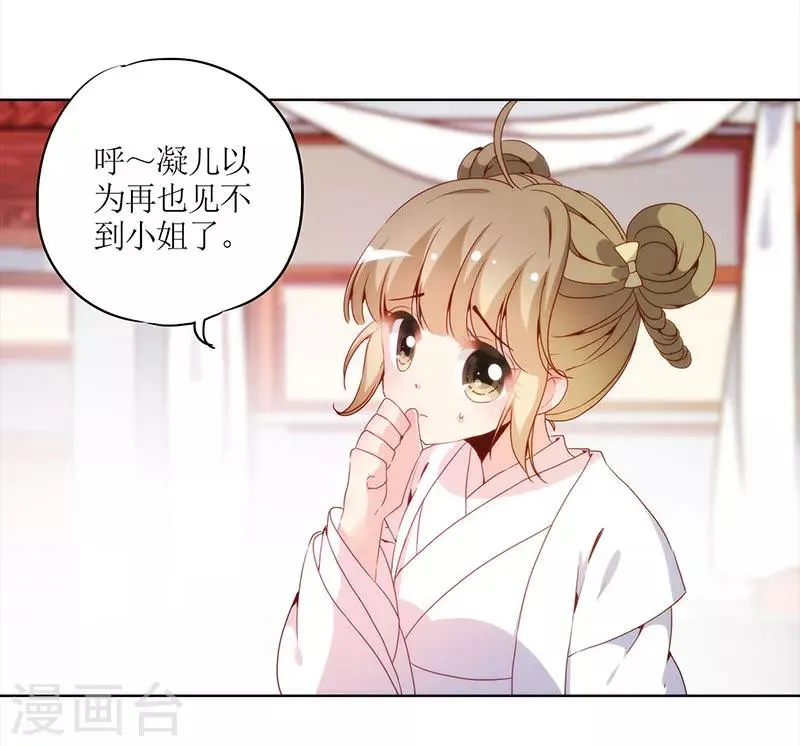 第25话 第10页