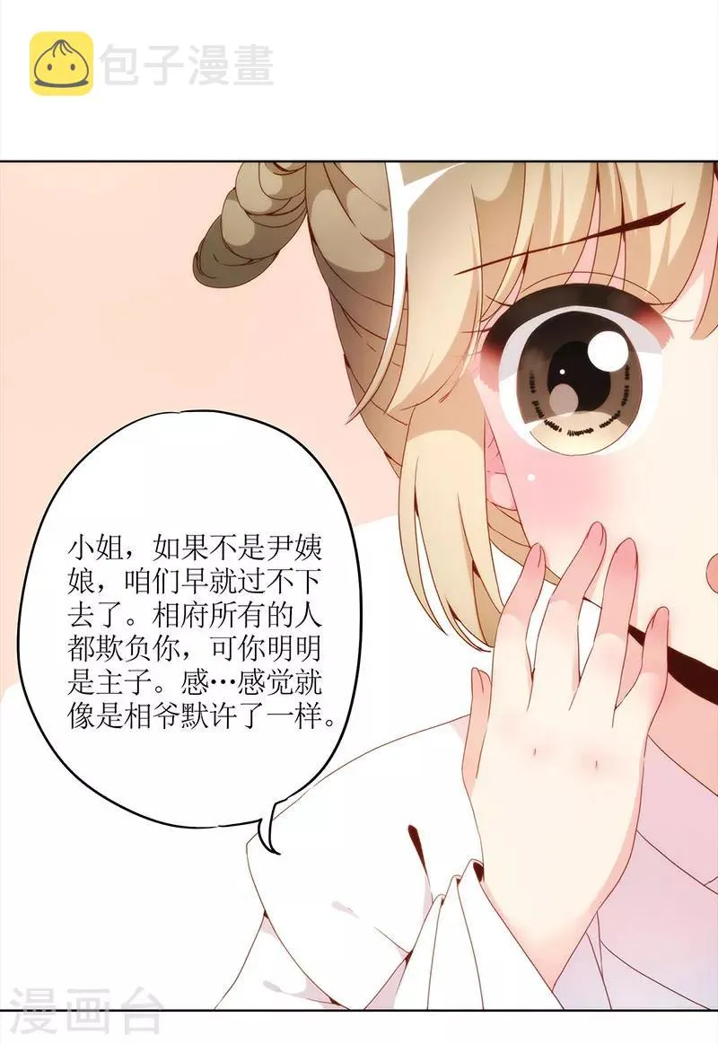 第25话 第12页
