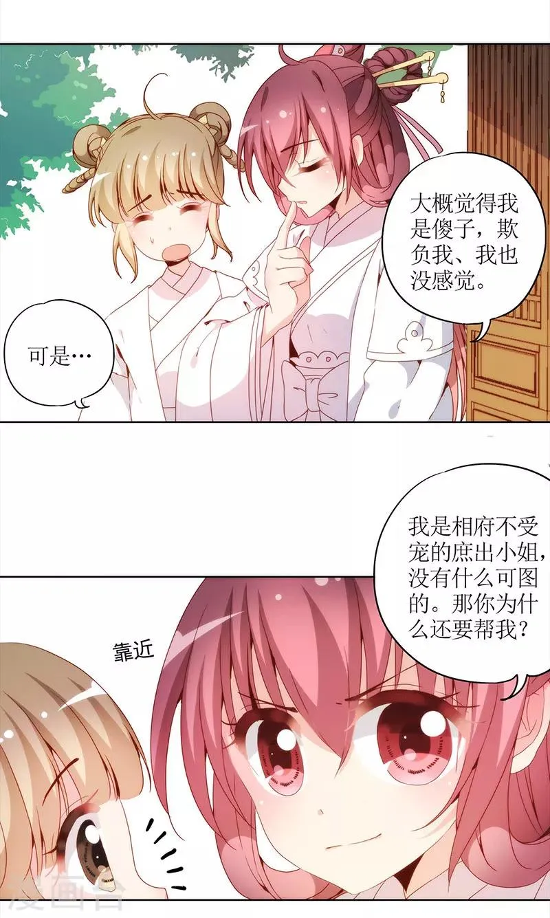 第25话 第13页