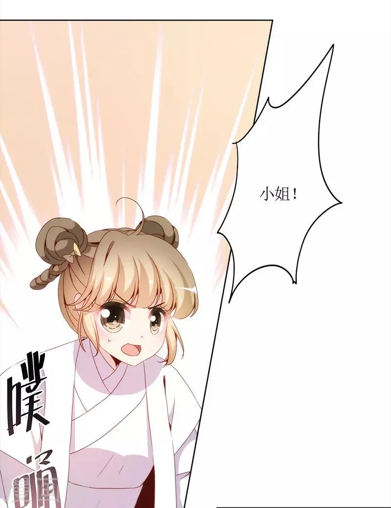 第25话 第14页