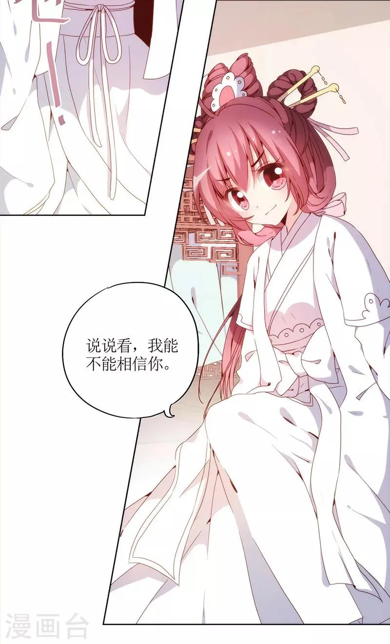 第25话 第15页
