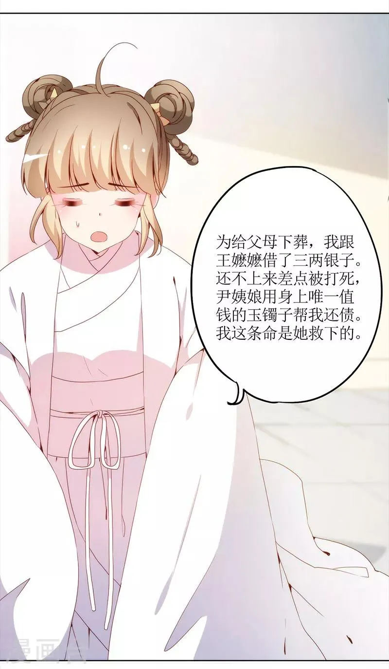 第25话 第16页