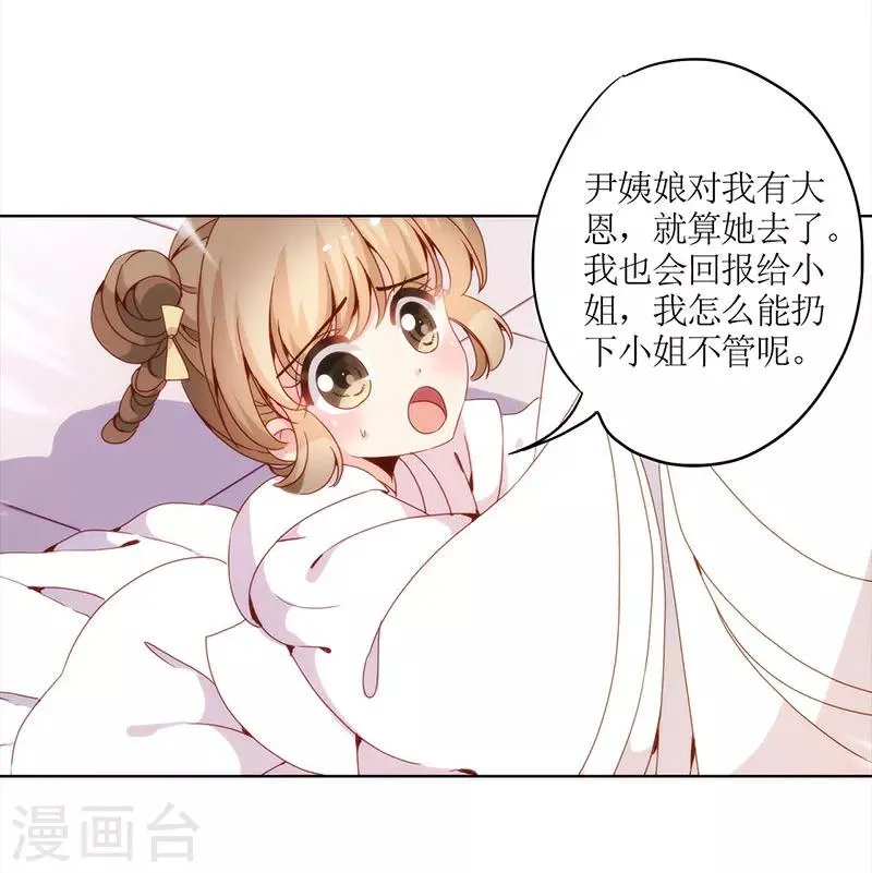 第25话 第17页