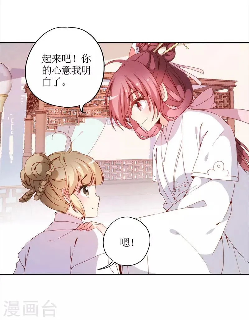 第25话 第18页