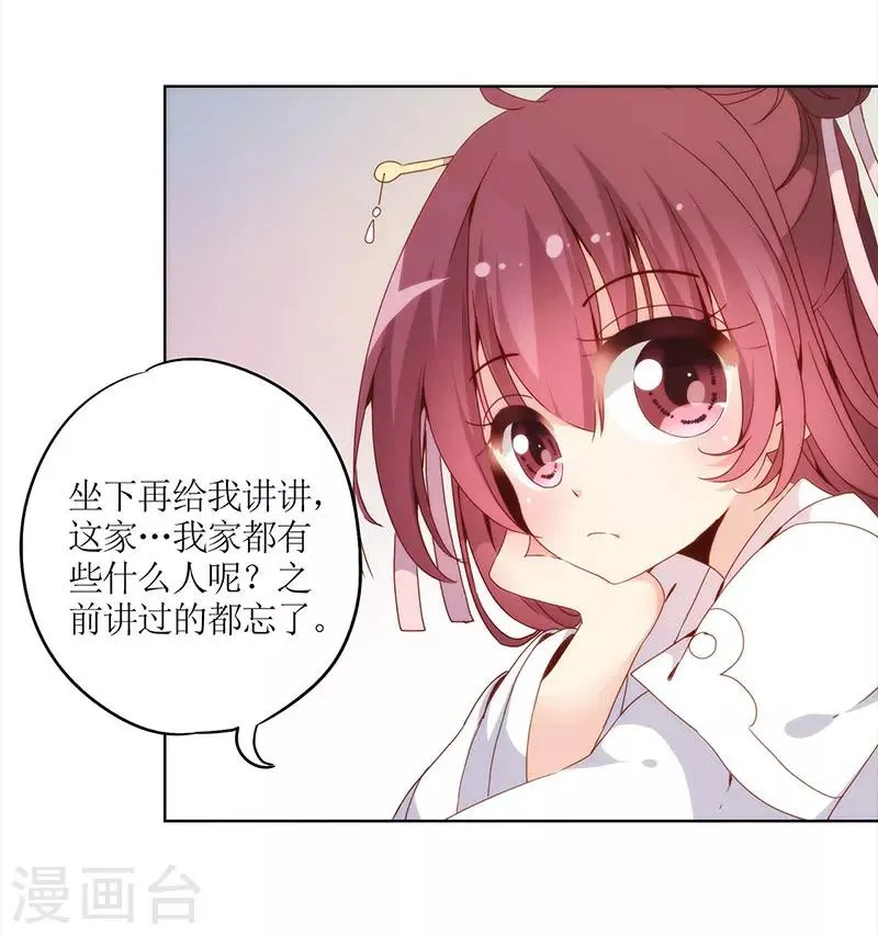 第25话 第19页