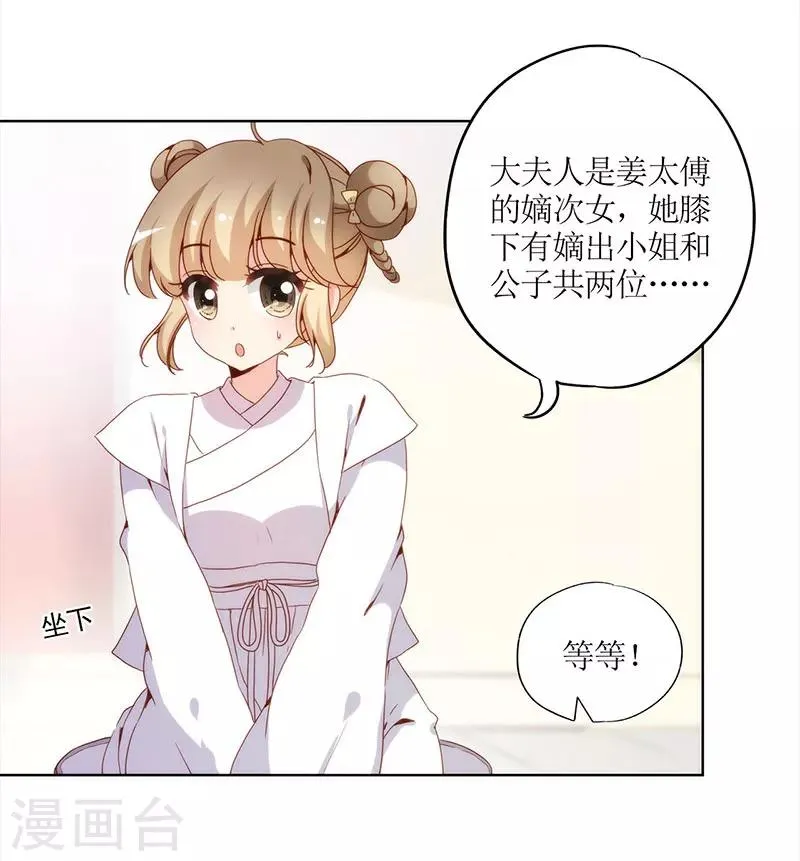 第25话 第20页