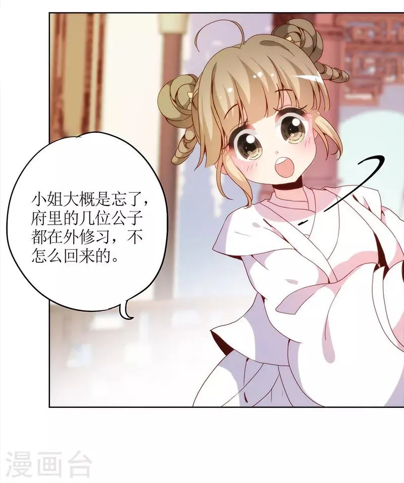第25话 第22页