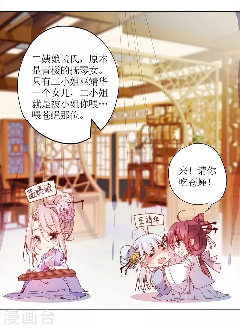 第25话 第27页
