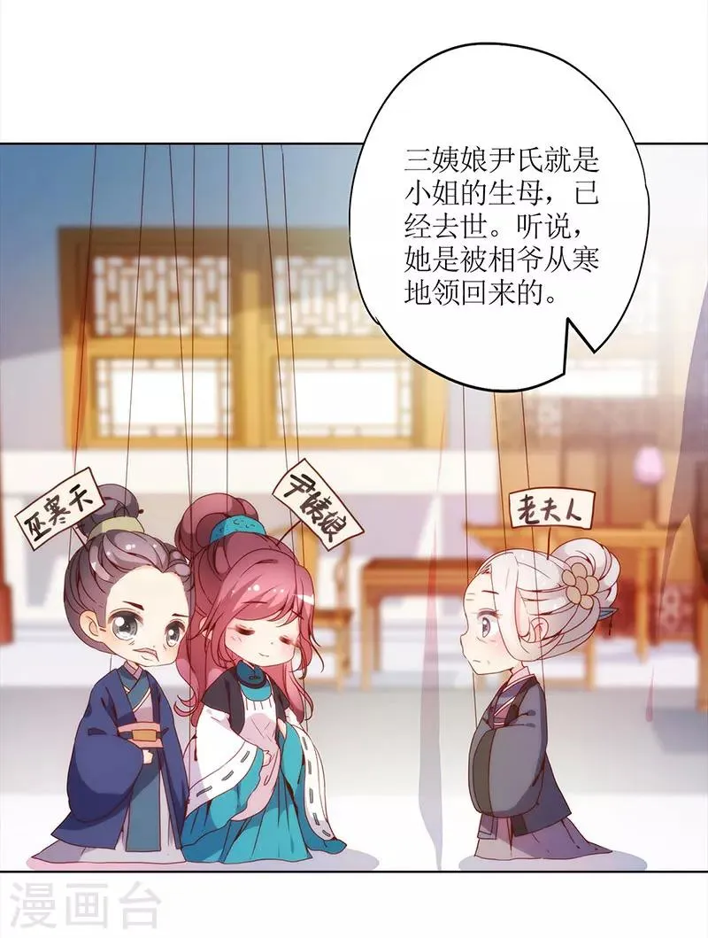第25话 第28页