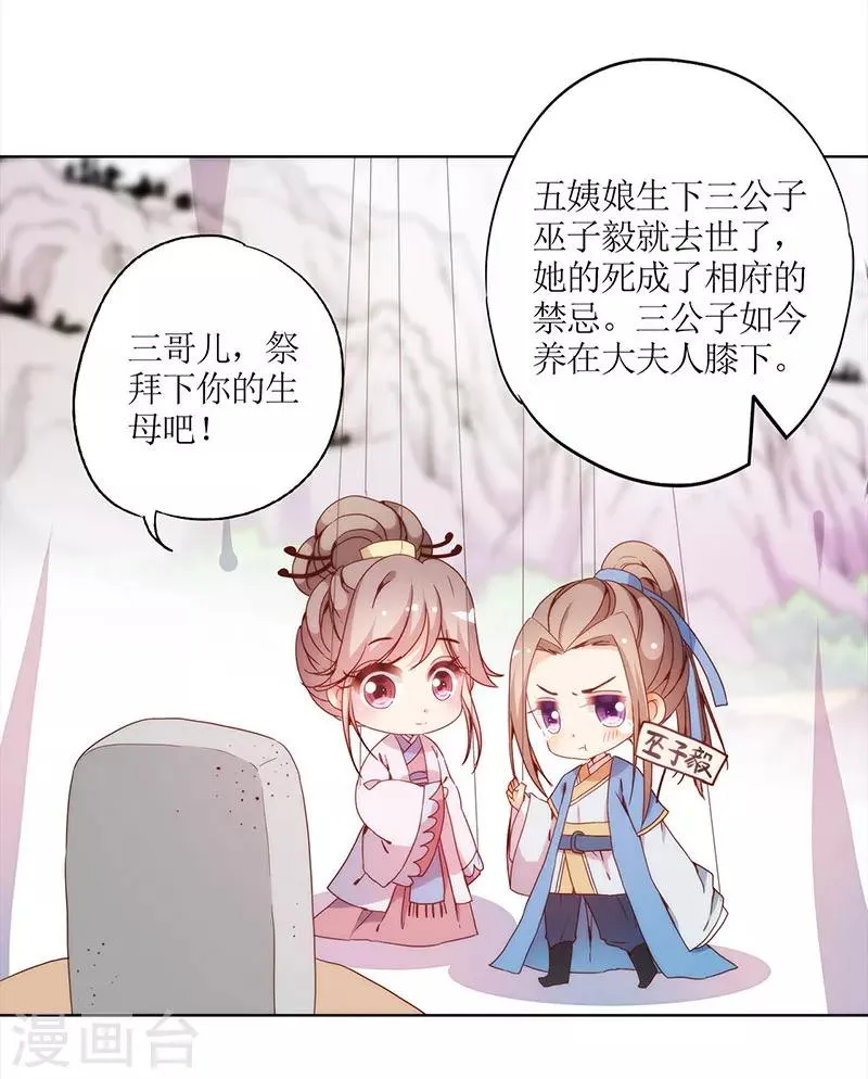 第25话 第30页