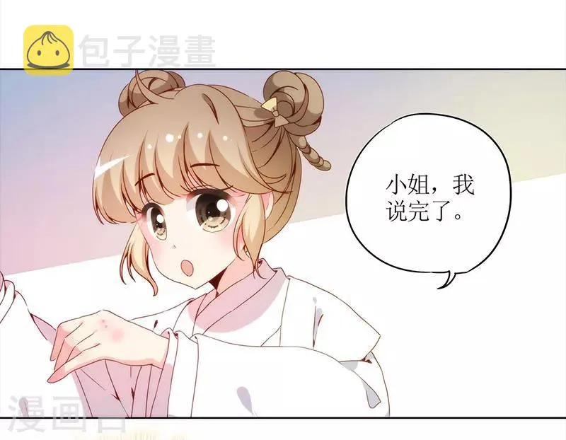 第25话 第32页