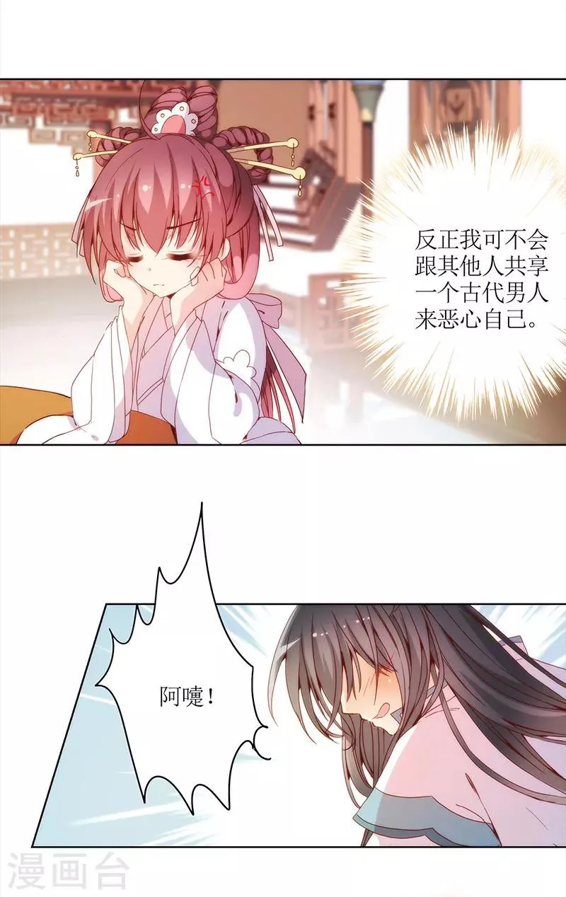 第25话 第34页