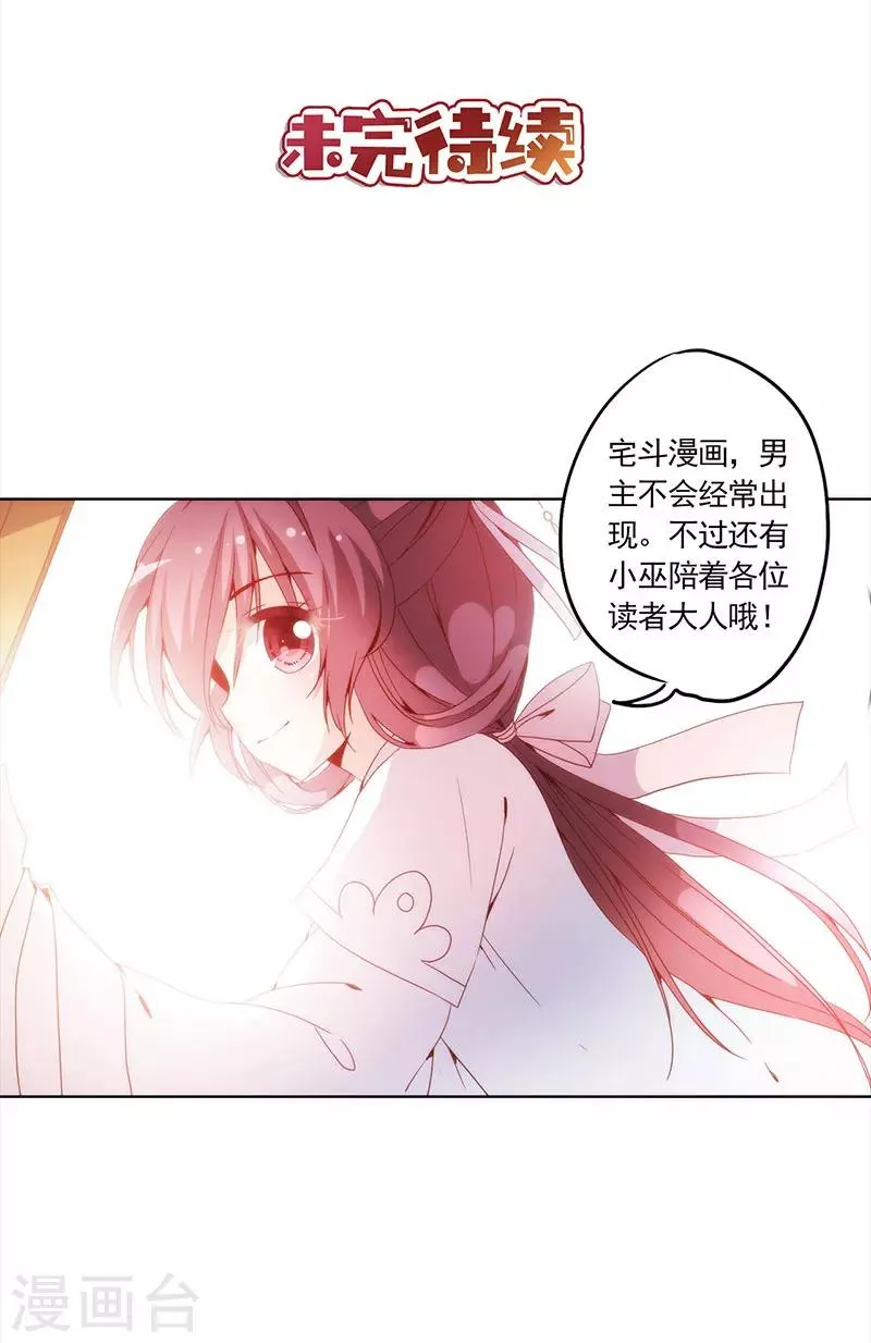 第25话 第36页