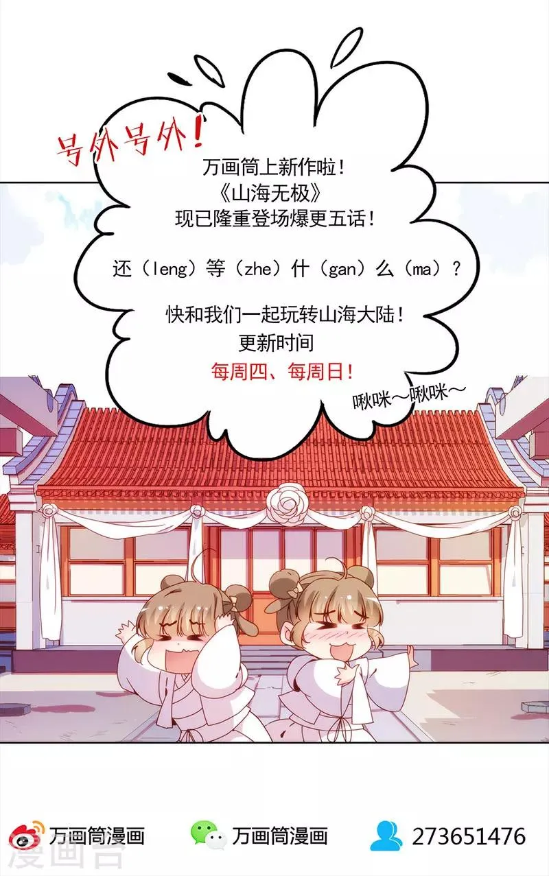 第25话 第37页