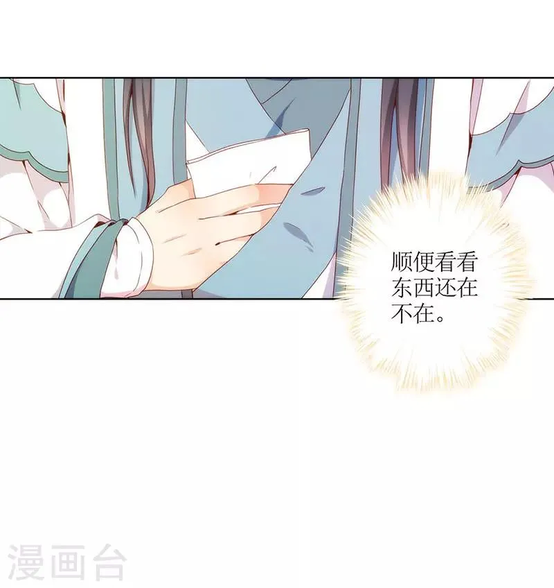 第26话 第2页