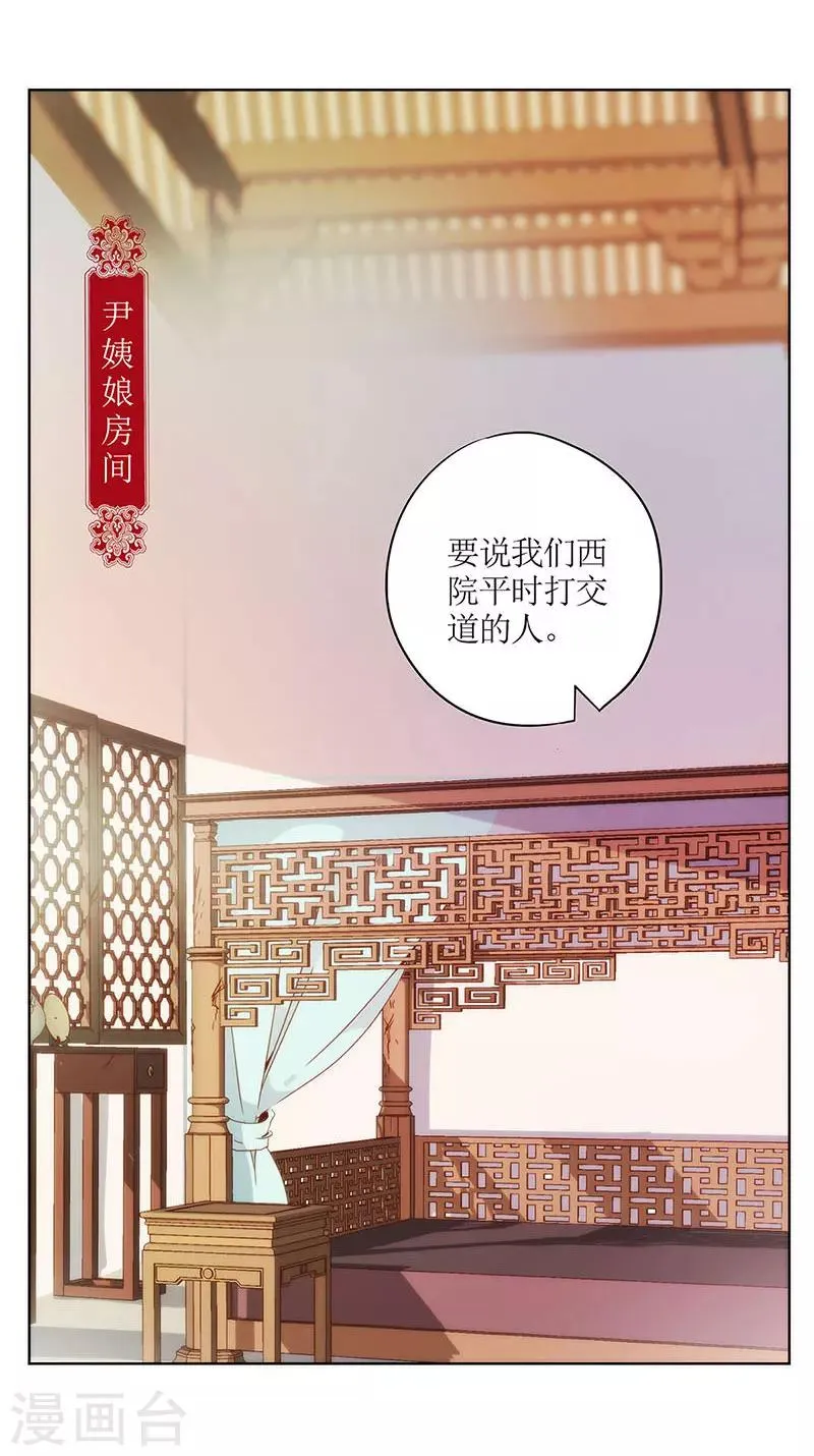 第26话 第3页