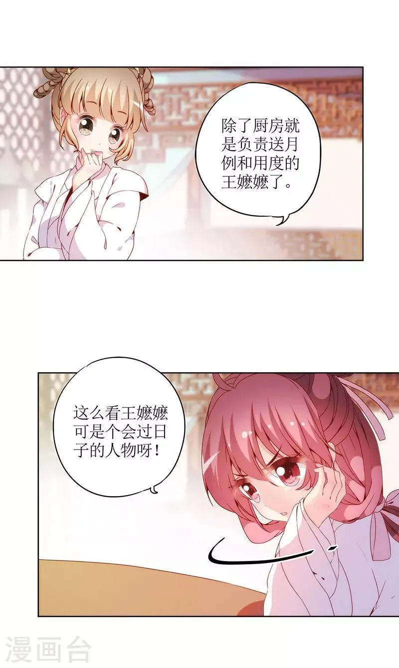 第26话 第4页