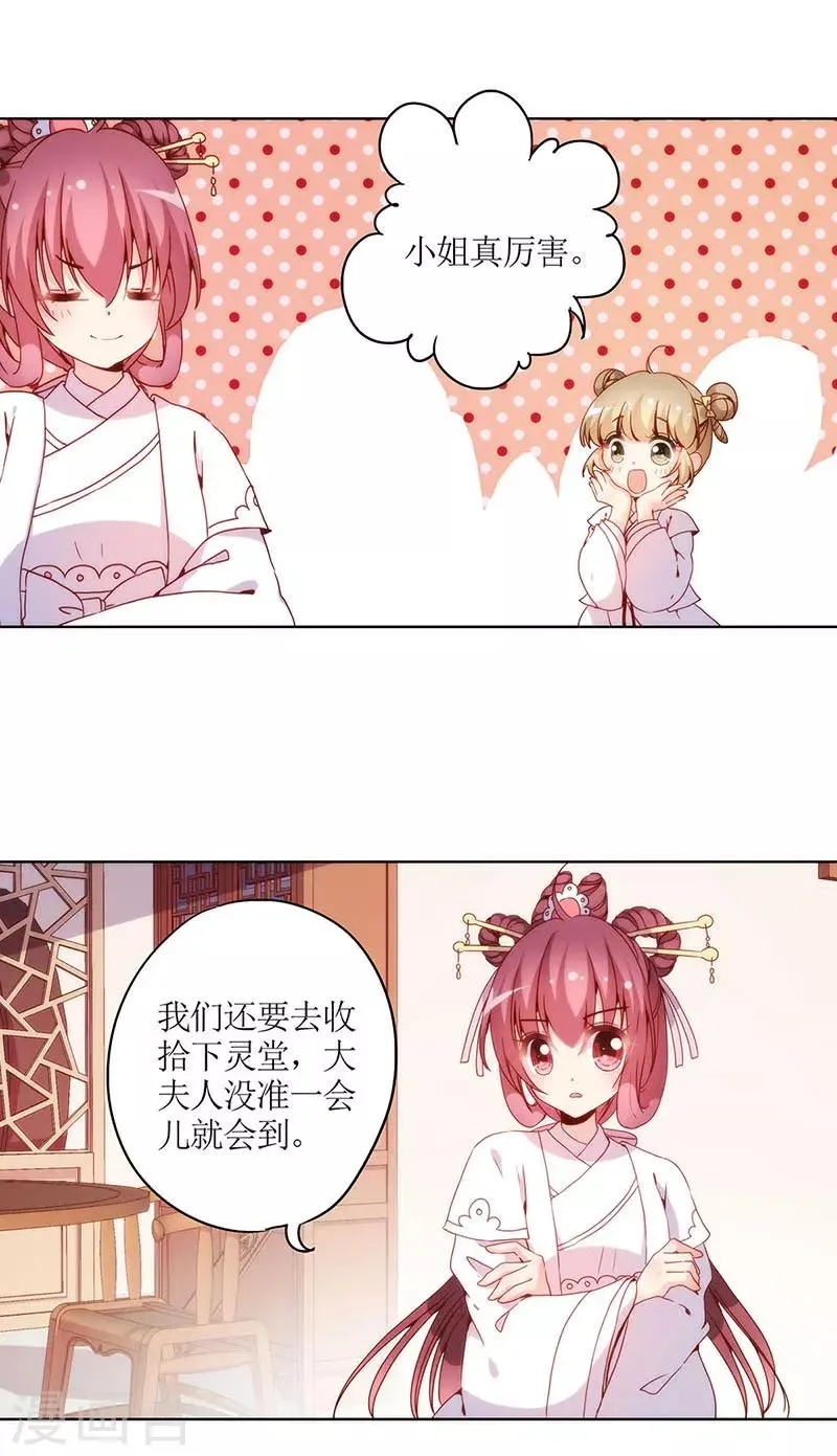 第26话 第6页