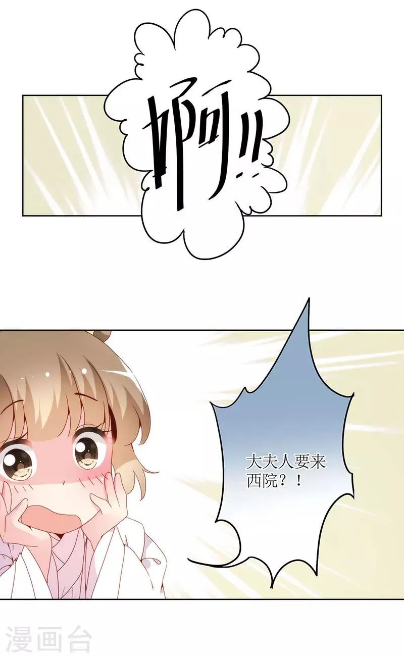 第26话 第7页