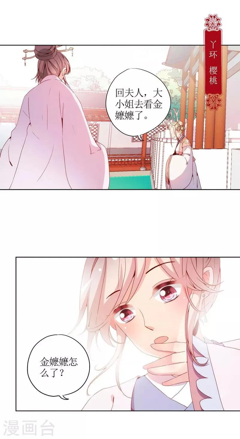 第26话 第9页