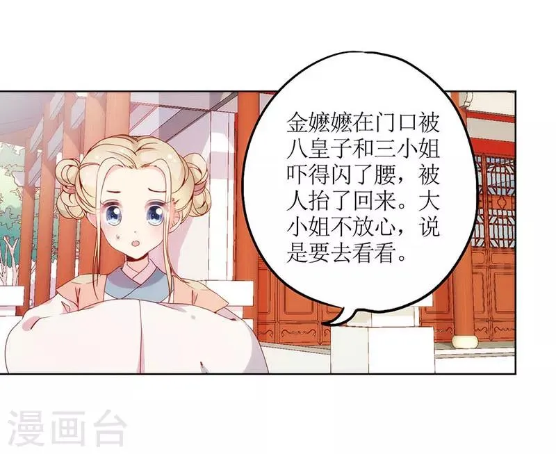 第26话 第10页