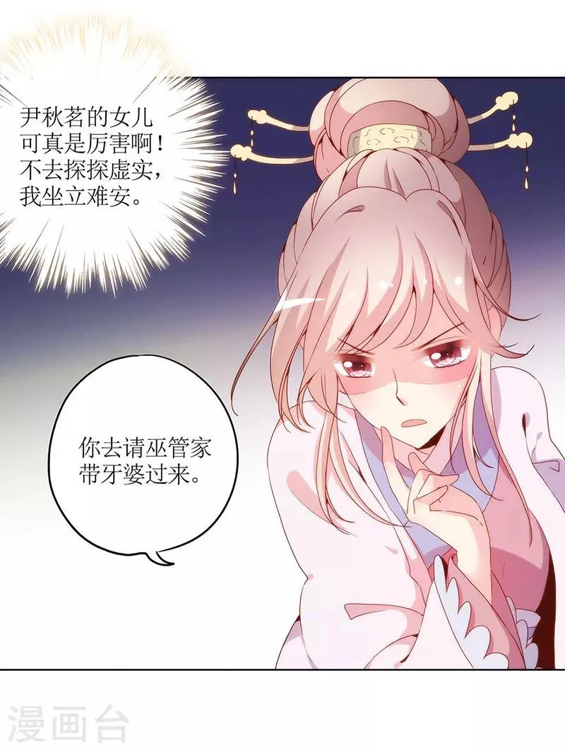 第26话 第11页
