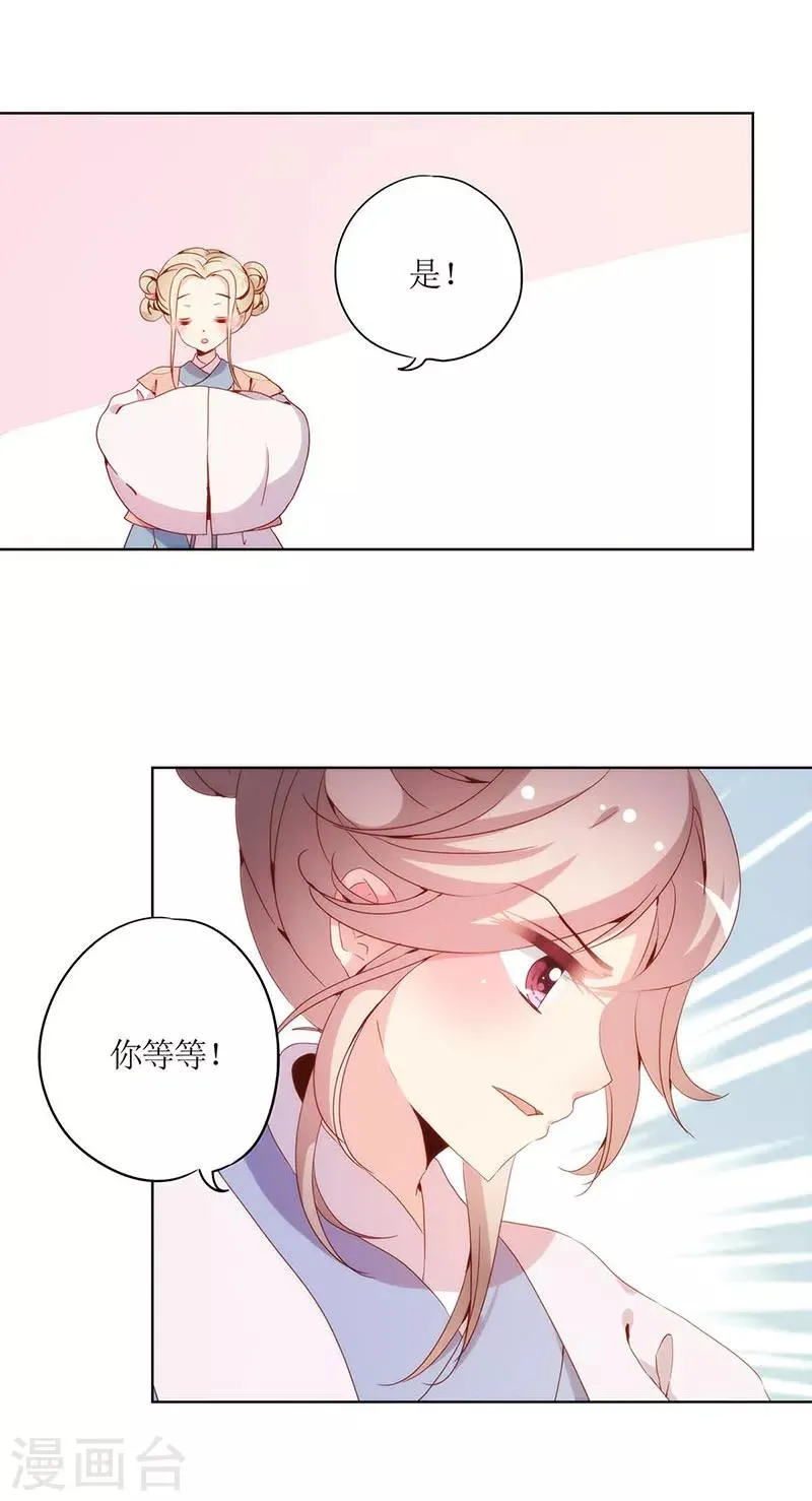 第26话 第12页