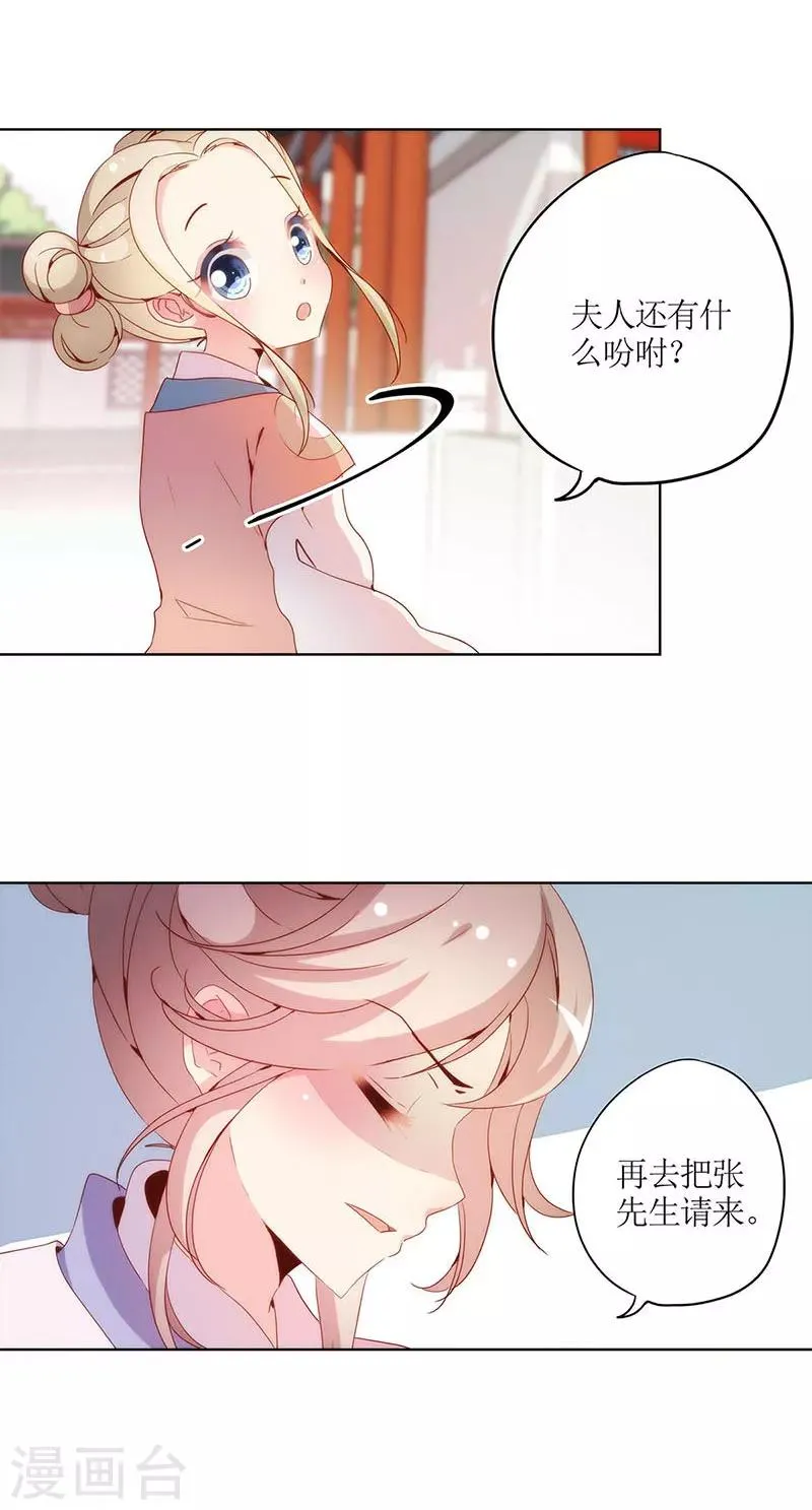 第26话 第13页