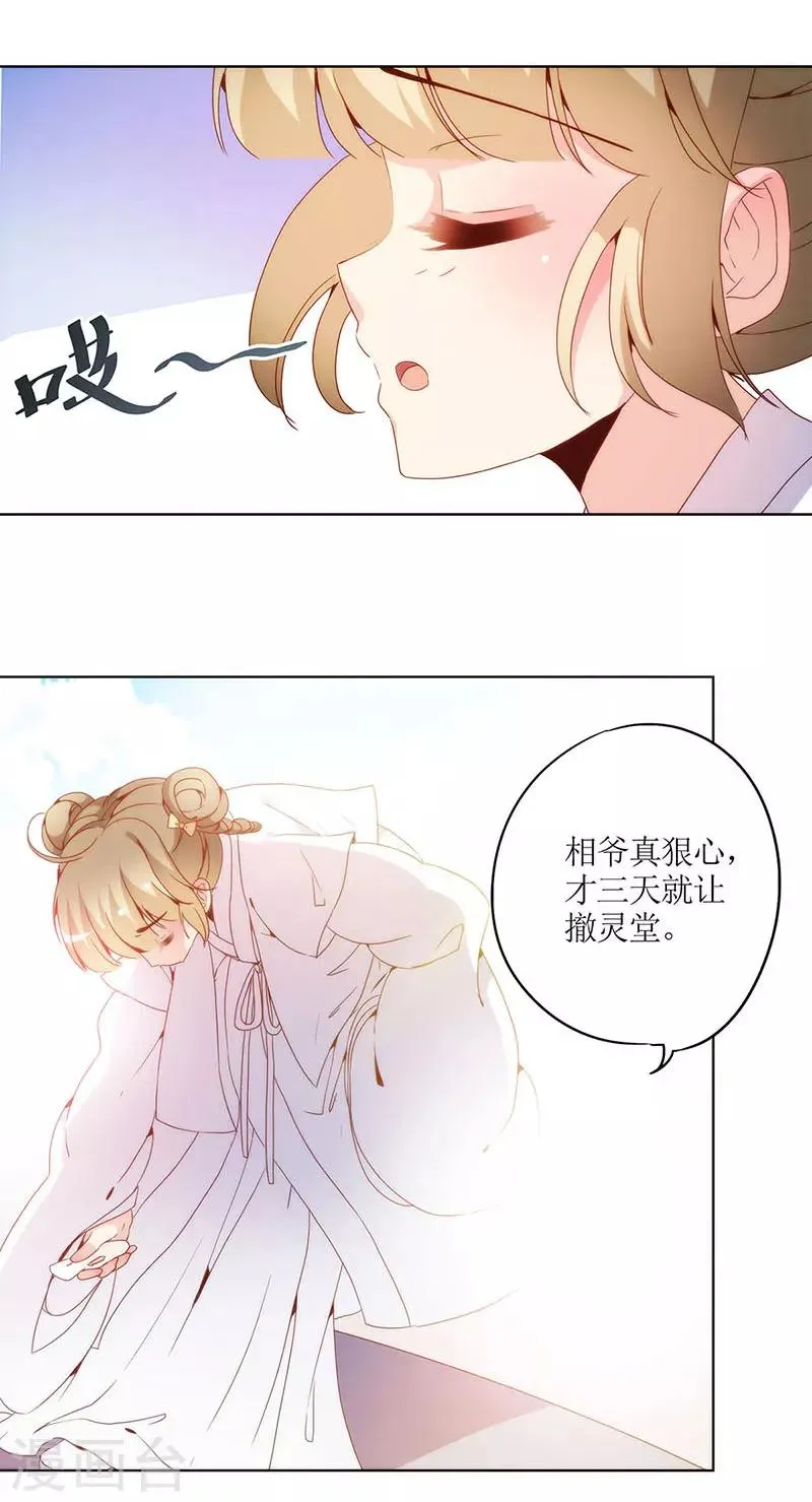 第26话 第15页