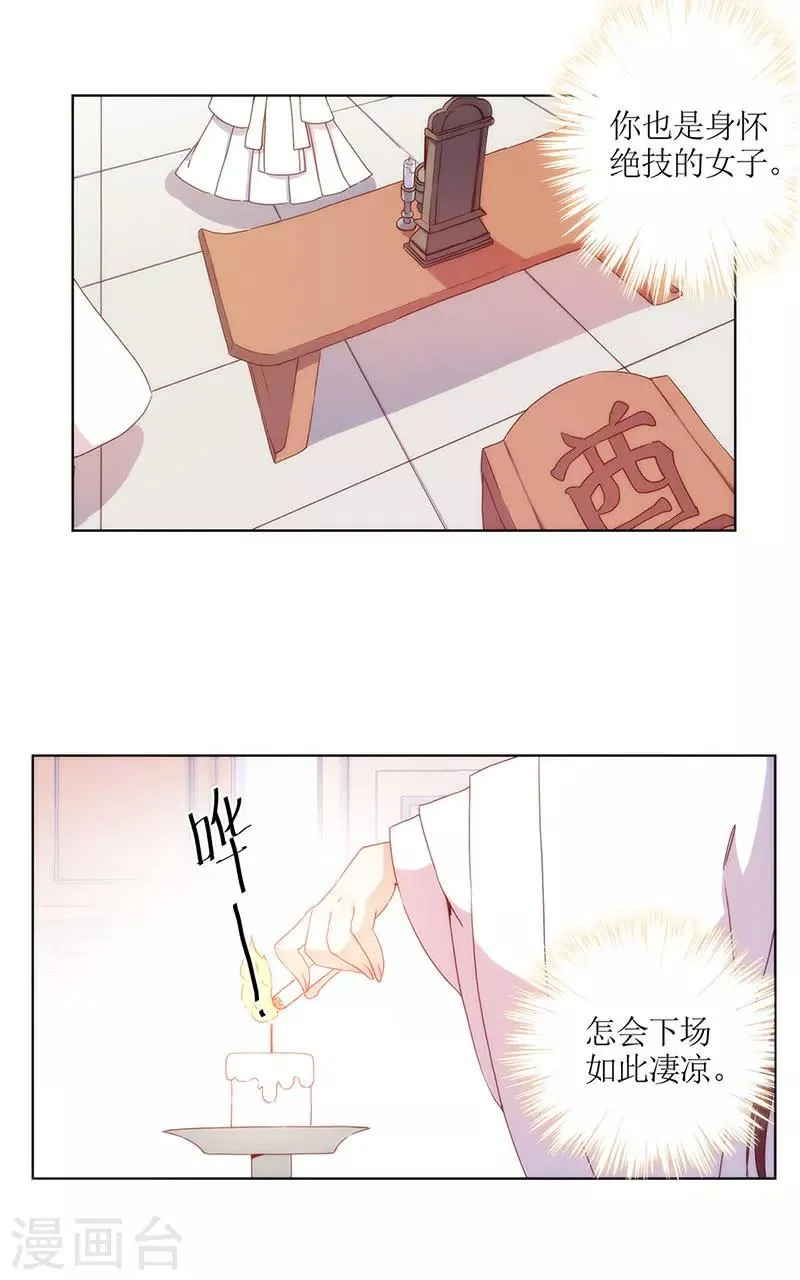 第26话 第18页