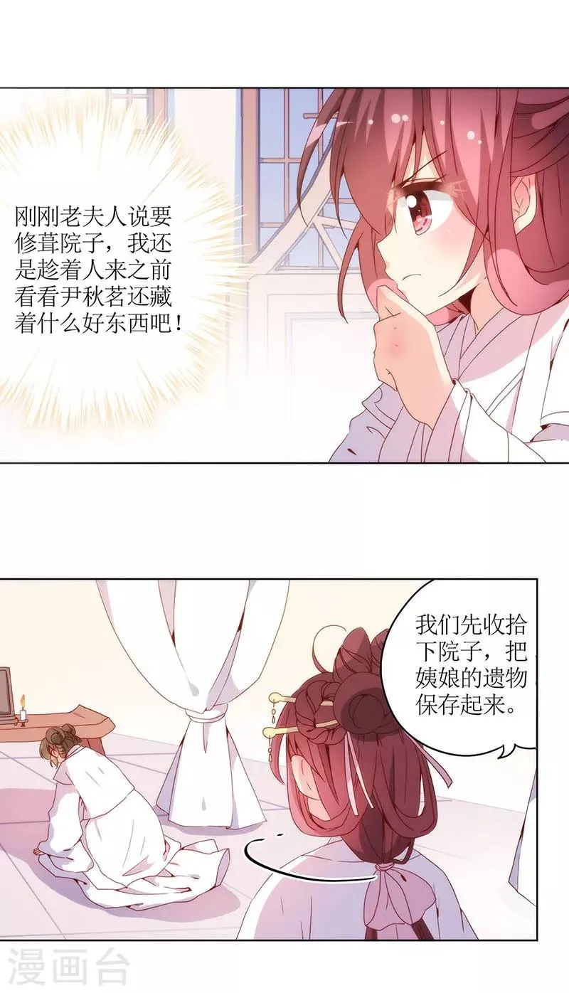 第26话 第19页