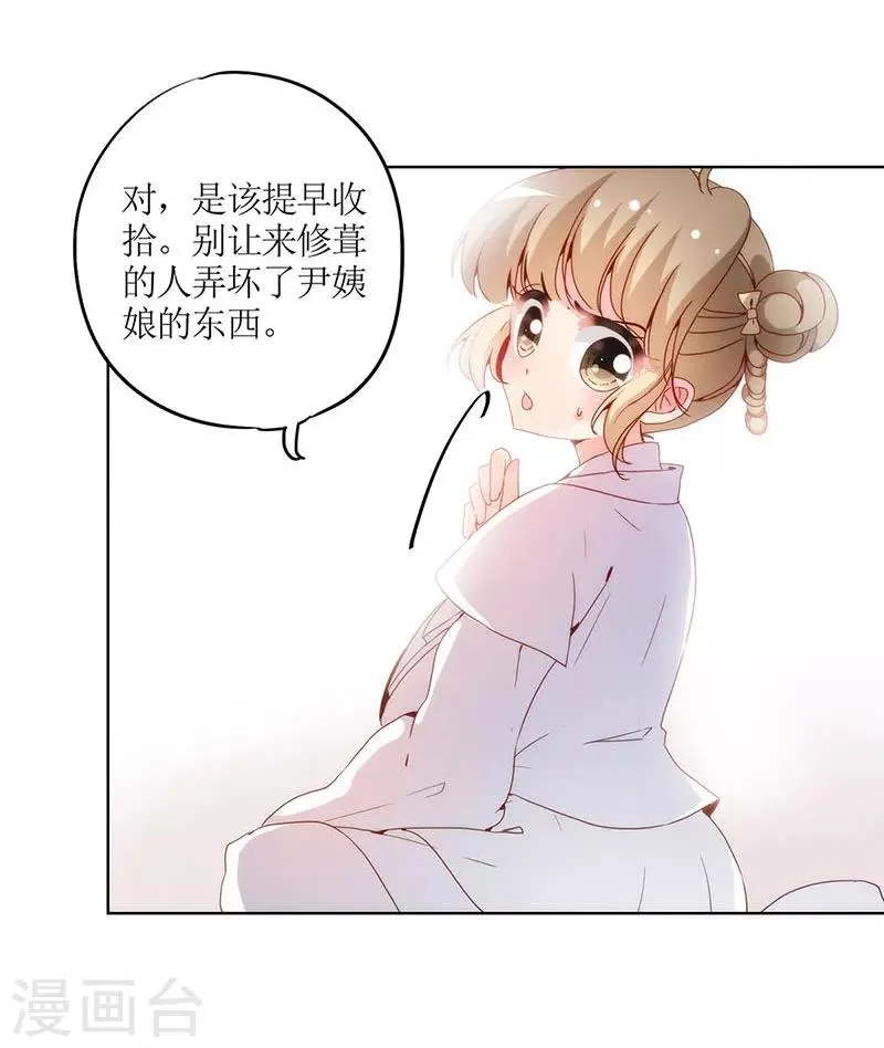 第26话 第20页